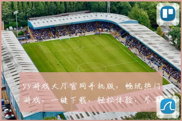 yy游戏大厅官网手机版，畅玩热门游戏，一键下载，轻松体验，尽享游戏乐趣，3大亮点，不容错过